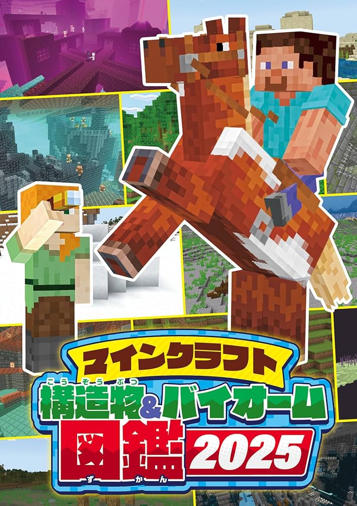 Amazon.co.jp: 別冊てれびげーむマガジン スペシャル マイン